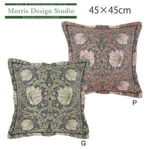 【2024年秋冬新柄】 Morris Design Studio 背当クッションカバー ピンパ−ネル 45X45 LL1746