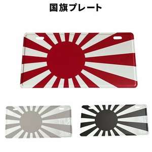 日章旗 旭日旗 国旗 CM プレート 日本 旗 陸上自衛隊 自衛隊旗 海上自衛隊 自衛艦旗 軍旗 軍艦旗 海軍旗