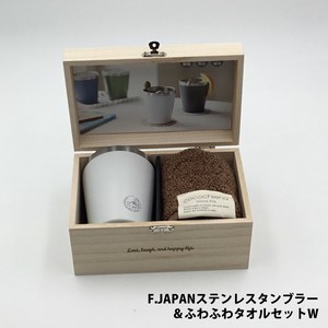 F.JAPAN　ステンレスタンブラー＆ふわふわタオルセットW