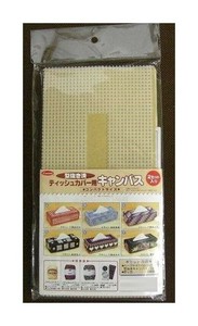タカギ繊維 ティッシュカバー用キャンバス KC-900