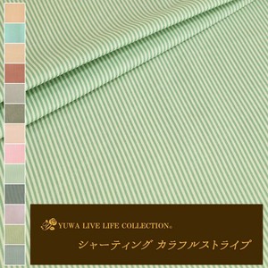 有輪商店 YUWA  シャーティング ”ストライプ” [U:ミントグリーン×ホワイト] / 全13色 /生地 布/824305