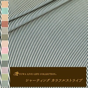 有輪商店 YUWA  シャーティング ”ストライプ” [V:ネイビー×ホワイト] / 全13色 /生地 布/824305