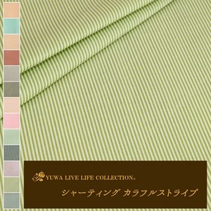 有輪商店 YUWA  シャーティング ”ストライプ” [X:ピスタチオ×ホワイト] / 全13色 /生地 布/824305