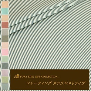 有輪商店 YUWA  シャーティング ”ストライプ” [Y:グレー×ホワイト] / 全13色 /生地 布/824305
