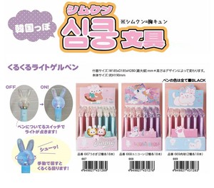 「韓国っぽ」くるくるライトゲルペン