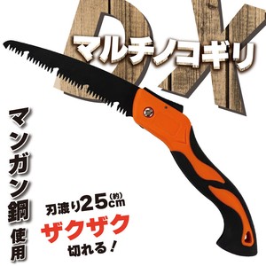 WJ-9225/折りたたみ マルチのこぎりDX 粗大ゴミ 解体 ノコギリ 粗大ごみ ごみ捨て 解体 分別 切断