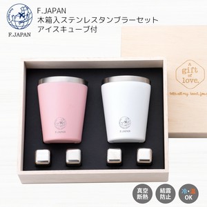 F.JAPAN　木箱入りステンレスタンブラーキューブ付き　MP+MW