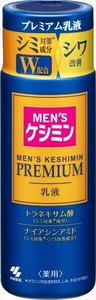 メンズケシミンプレミアム乳液 【化粧品】