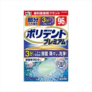 部分入れ歯用　3分スピード　ポリデント　プレミアム 【入れ歯用】