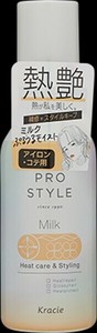 プロスタイル　ヒートケア＆スタイリング　ミルク 【スタイリング】