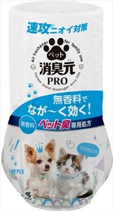 消臭元PRO　ペット　無香料 【芳香剤・部屋用】
