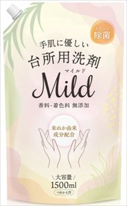 台所用洗剤マイルド　1500ml 【食器用洗剤】