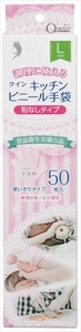 クインキッチンビニール手袋　Lサイズ　（SP） 【掃除用品】