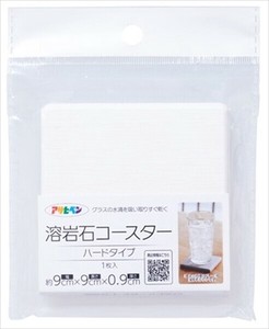 溶岩石コースターハードタイプYCH−01ホワイト 【インテリア】