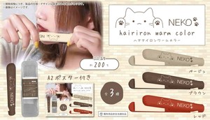 NK-210 NEKO ヘアアイロン warm color
