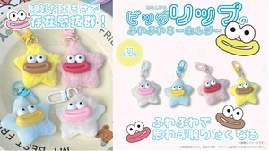 YD-8111 ビッグリップのふわふわキーホルダー　絶妙なキモさで存在感抜群なふわふわキーホルダー