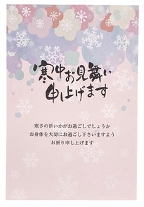 寒中・はがき4枚1セット　雪梅   K20-002539