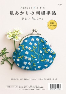 Hoshitosha Embroidery Kits Starlight Embroidered Pocketbook Gamaguchi “Hakobe