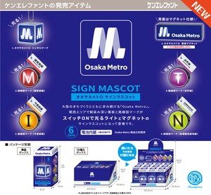 ケンエレファント　オオサカメトロ サインマスコット＊日本国内のみの販売