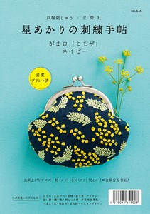 Hoshitosha Embroidery Kits Navy Gamaguchi Starlight Embroidered Pocketbook Mimosa