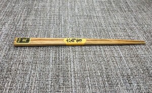 Chopsticks Wooden Urushi coating 22.5CM
