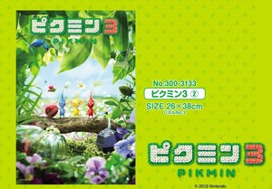 「パズル」ピクミン3　300-3133　ピクミン3【2】