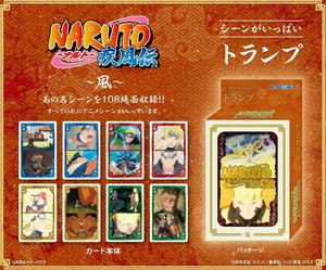 NARUTO-ナルト- 疾風伝　シーンがいっぱいトランプ　風