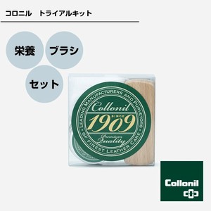 1909トライアルキット