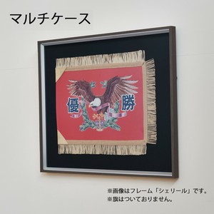 アルミ製「マルチケース」グルアール：ブラック×細布(6種類)　旗を飾るのに最適！