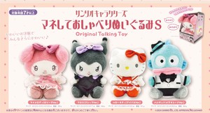 Doll/Anime Character Plushie/Doll