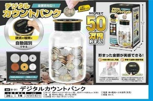 デジタルカウントバンク IB-311
