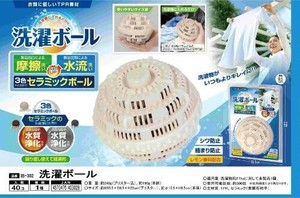 洗濯ボール IB-302