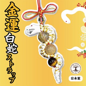 天然石材料/零件 2025年 吉祥物 新年 生肖 天然石 金运 日本制造