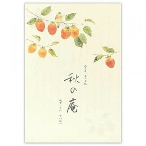 便箋　秋四集　秋の庵  5810250