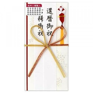 御祝儀袋　長寿　きらりB  5979521