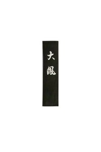 古梅園 大鳳 2.0丁