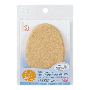 貝印 〈ビューティーケア〉BeSELECTION オールシーズンスポンジパフ／HK0313
