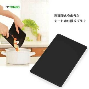 トンボ 両面使える柔らかシートまな板 S ブラック 新輝合成