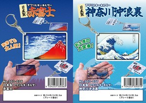 Key Ring