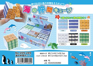 「動物グッズ」海の仲間キューブ