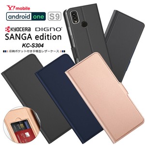 Android One S9 DIGNO SANGA edition KC-S304 ケース カバー シンプル 手帳型 レザーケース