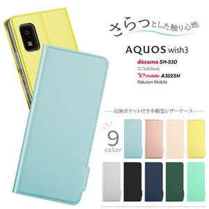 AQUOS wish3 ケース 手帳型 wish 3 ケース カバー 手帳ケース 手帳 スタンド スマホカバー