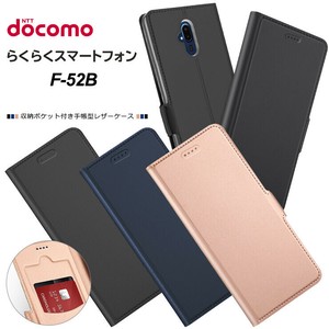 らくらくスマートフォン F-52B ケース 手帳型 保護 カバー シンプル レザーケース 手帳ケース 無地