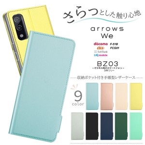 arrows We F-51B FCG01 arrows BZ03 5G ケース 手帳型 シンプル 可愛い カバー レザーケース 手帳ケース