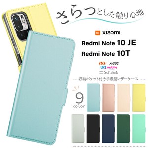 Xiaomi Redmi Note 10 JE Note 10T ケース シンプル 手帳型ケース レザーケース 手帳ケース 手帳型