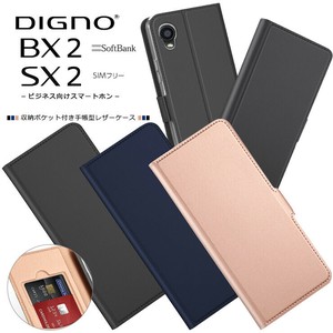 DIGNO BX2 DIGNO SX2 KC-S302 ケース カバー シンプル 手帳型 レザーケース 手帳ケース 無地 高級 PU