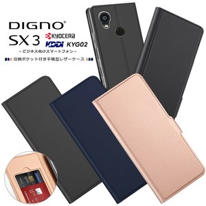 DIGNO SX3 KYG02 ケース カバー 手帳型 レザーケース 手帳ケース 手帳型ケース 高級 PU サラサラ生地