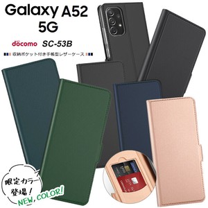 Galaxy A52 5G  SC-53B ケース カバー スマホケース シンプル 手帳型 レザーケース 手帳ケース 無地