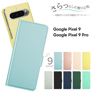Google Pixel 9 ケース Pixel 9 Pro ケース カバー スマホケース 手帳ケース 手帳 スタンド さらさら