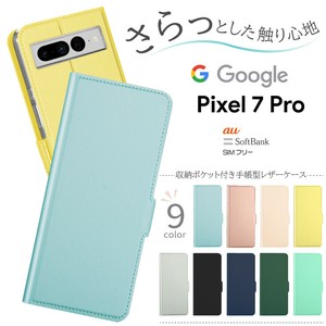 Google Pixel 7 Pro ケース 手帳型 手帳型ケース かわいい カバー レザーケース カラー 手帳ケース